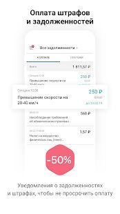 Скачать Госуслуги - Без рекламы RU версия 3.9.96.2134 бесплатно apk на Андроид
