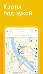 Скачать Яндекс — с Алисой - Открты функции RUS версия 21.32 бесплатно apk на Андроид