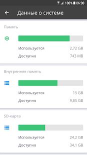 Скачать CCleaner: очистка мусора и оптимизация, бесплатно - Без рекламы RUS версия Зависит от устройства бесплатно apk на Андроид