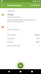 Скачать Антивирус Dr.Web Light - Открты функции Русская версия 11.5.5 бесплатно apk на Андроид