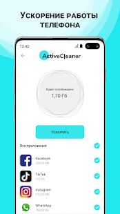 Скачать Active Cleaner: Очистка мусора на андроид - Все функции Русская версия 1.49 бесплатно apk на Андроид