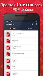 Скачать Простой PDF Reader - Полная Русская версия 1.6.6 бесплатно apk на Андроид