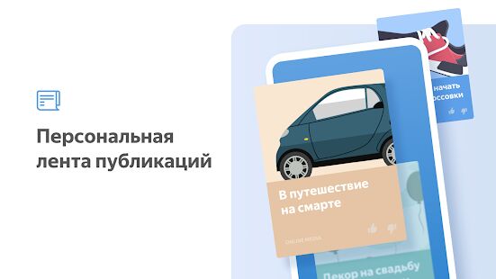 Скачать Яндекс.Браузер Лайт: легкий, быстрый, безопасный - Полная RU версия 19.6.0.179 бесплатно apk на Андроид