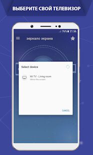 Скачать подключить телефон к телевизору - Castto - Максимальная RU версия 2.4.6 бесплатно apk на Андроид