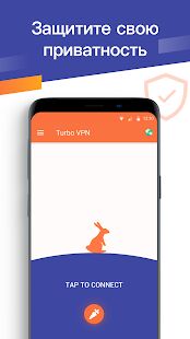 Скачать Turbo VPN- Бесплатный безлимитный и безопасный ВПН - Разблокированная Русская версия 3.5.9.1 бесплатно apk на Андроид