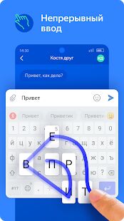 Скачать Яндекс.Клавиатура - Без рекламы RUS версия Зависит от устройства бесплатно apk на Андроид