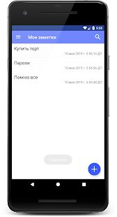 Скачать Быстрый Блокнот - Максимальная RU версия 5.79 бесплатно apk на Андроид