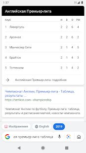 Скачать Google Go: это облегченный и ускоренный поиск - Разблокированная Русская версия Зависит от устройства бесплатно apk на Андроид