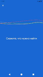 Скачать Google Go: это облегченный и ускоренный поиск - Разблокированная Русская версия Зависит от устройства бесплатно apk на Андроид