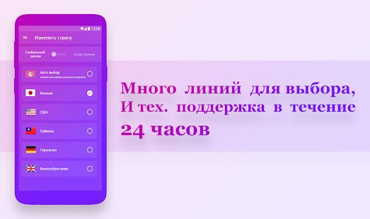 Скачать Lets Vpn - безопасный впн всегда подключается - Открты функции Русская версия 2.16.1 бесплатно apk на Андроид