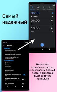 Скачать Огромные цифровые часы - Максимальная RU версия 6.2.6 бесплатно apk на Андроид