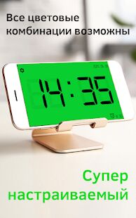 Скачать Огромные цифровые часы - Максимальная RU версия 6.2.6 бесплатно apk на Андроид