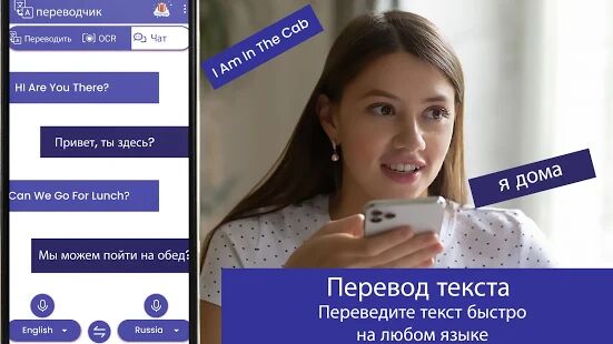 Скачать Все Языки Переводчик - Свободно голос Перевод - Разблокированная RUS версия 2.6.1 бесплатно apk на Андроид