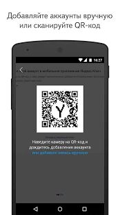 Скачать Яндекс.Ключ — ваши пароли - Без рекламы Русская версия 2.7.0 бесплатно apk на Андроид