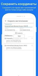 Скачать Компас Карты - Цифровой Компас 360 Бесплатно - Без рекламы RUS версия 3.2 бесплатно apk на Андроид