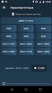 Скачать Генератор частоты - Открты функции RUS версия Зависит от устройства бесплатно apk на Андроид