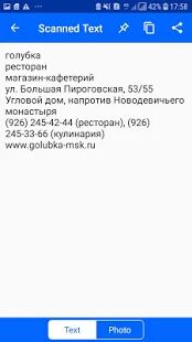 Скачать Text Scanner - извлечение текста из изображений - Открты функции RUS версия 4.1.4 бесплатно apk на Андроид