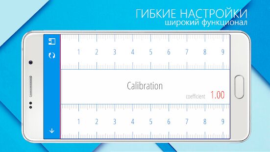 Скачать Линейка - Полная RUS версия 4.03 бесплатно apk на Андроид