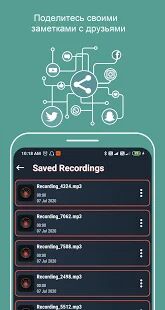 Скачать Диктофон - приложение для записи звука и музыки - Открты функции RU версия 1.1.1 бесплатно apk на Андроид