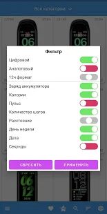Скачать Mi Band 5 - Циферблаты для Mi Band 5 - Максимальная RUS версия 1.14.1 бесплатно apk на Андроид