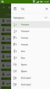 Скачать Advanced Download Manager & Torrent downloader - Разблокированная Русская версия Зависит от устройства бесплатно apk на Андроид