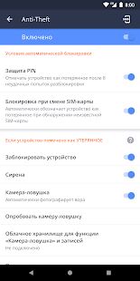 Скачать AVG Антивирус бесплатно 2021  - Разблокированная Русская версия 6.38.4 бесплатно apk на Андроид