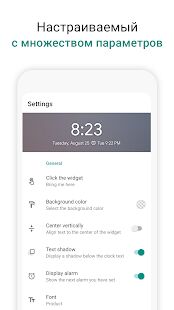 Скачать Виджет цифровых часов - Полная RU версия 3.0.10 бесплатно apk на Андроид