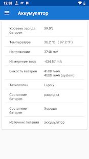 Скачать CPU X - Информация об устройстве и системе - Все функции Русская версия 3.3.6 бесплатно apk на Андроид