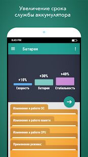 Скачать Root Booster - Полная RUS версия 3.1.0 бесплатно apk на Андроид