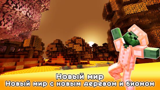 Скачать AddOns Maker for Minecraft PE - Разблокированная RU версия 2.6.1 бесплатно apk на Андроид