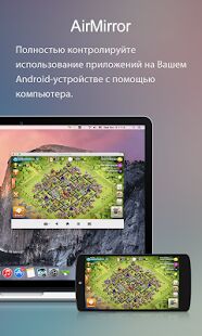 Скачать AirDroid: удаленный доступ и передача файлов - Максимальная RUS версия 4.2.6.9 бесплатно apk на Андроид