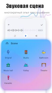 Скачать Voice Editor - Voice Changer & Recorder - Все функции RU версия 1.0.6 бесплатно apk на Андроид