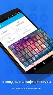 Скачать GO Keyboard-русский Клавиатура - Разблокированная RUS версия 3.62 бесплатно apk на Андроид
