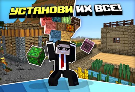 Скачать Текстуры для Minecraft PE - Разблокированная Русская версия 1.2.2 бесплатно apk на Андроид