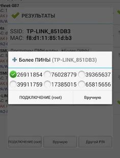 Скачать Wifi WPS Plus (Русский) - Полная RU версия 3.3.2 бесплатно apk на Андроид