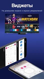 Скачать Пульт управления для телевизоров Samsung - Без рекламы RU версия 1.1.56 бесплатно apk на Андроид