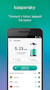 Скачать Kaspersky Battery Life: Saver & Booster - Открты функции Русская версия 1.11.4.1577 бесплатно apk на Андроид