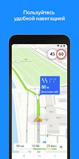 Скачать Яндекс.Карты  - Все функции RU версия 10.4.2 бесплатно apk на Андроид