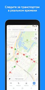 Скачать Яндекс.Карты  - Все функции RU версия 10.4.2 бесплатно apk на Андроид