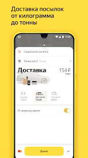 Скачать Яндекс Go — Такси, Доставка, Драйв, Продукты, Еда - Открты функции RU версия 4.36.1 бесплатно apk на Андроид