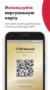 Скачать АЗС ЛУКОЙЛ - Разблокированная RUS версия 3.14.3856 бесплатно apk на Андроид