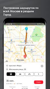 Скачать Метро Москвы  - Разблокированная RU версия 3.0.1 бесплатно apk на Андроид