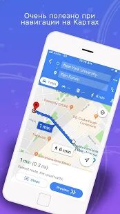 Скачать GPS,карты, голосовая навигация и пункты назначения - Без рекламы RUS версия 11.45 бесплатно apk на Андроид