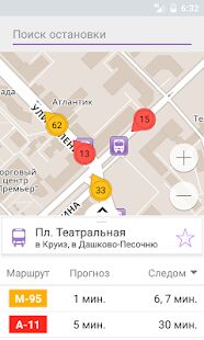 Скачать Умный транспорт - Максимальная Русская версия 2.4.118 бесплатно apk на Андроид