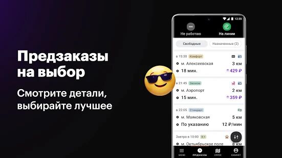 Скачать Ситимобил  - Открты функции RUS версия 5.60.0.25678 бесплатно apk на Андроид