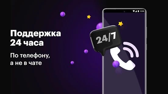 Скачать Ситимобил  - Открты функции RUS версия 5.60.0.25678 бесплатно apk на Андроид