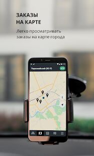 Скачать Taxsee Driver  - Все функции RU версия 3.14.10 бесплатно apk на Андроид