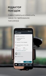 Скачать Taxsee Driver  - Все функции RU версия 3.14.10 бесплатно apk на Андроид