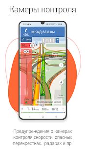 Скачать Навител Навигатор GPS & Карты - Открты функции Русская версия v11.8.607 бесплатно apk на Андроид