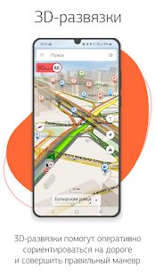 Скачать Навител Навигатор GPS & Карты - Открты функции Русская версия v11.8.607 бесплатно apk на Андроид
